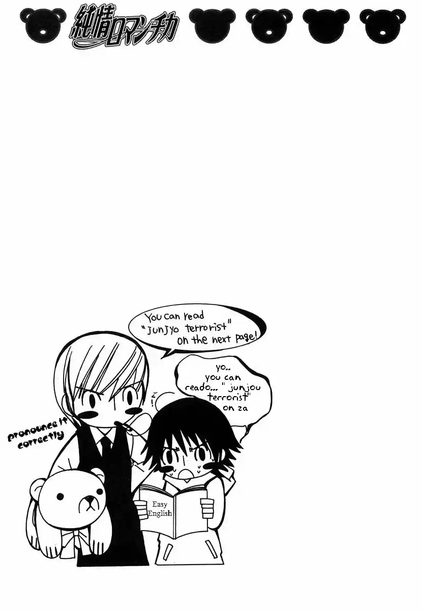 Junjou Romantica Vol. 5 Ch. 17.5 Junjou Romantica act 7.5