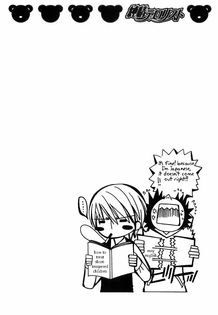 Junjou Romantica Vol. 5 Ch. 17.5 Junjou Romantica act 7.5