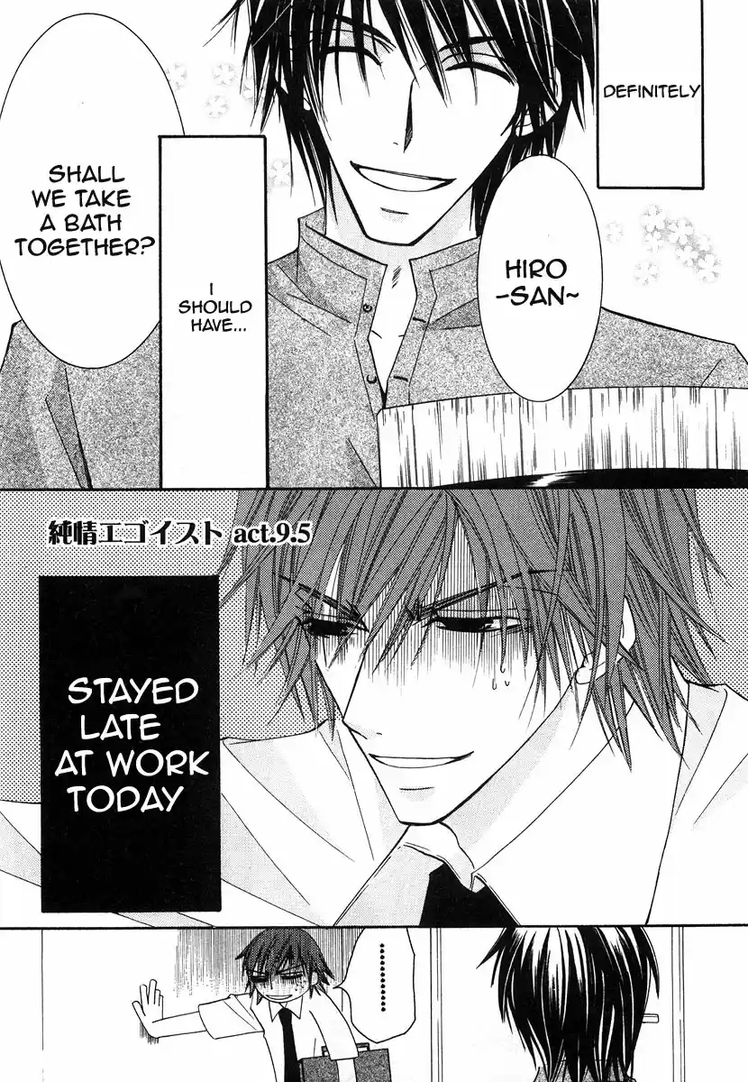 Junjou Romantica Vol. 5 Ch. 20.5 Junjou Egoist act 9.5