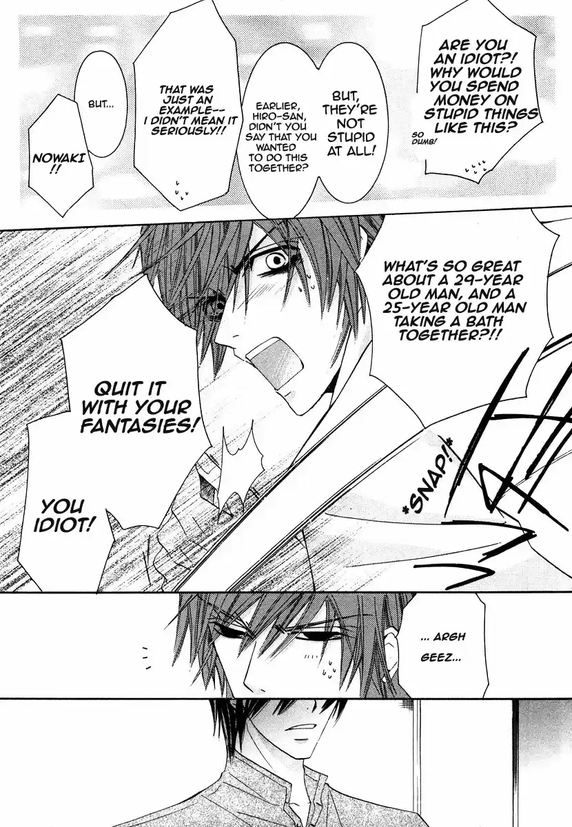 Junjou Romantica Vol. 5 Ch. 20.5 Junjou Egoist act 9.5