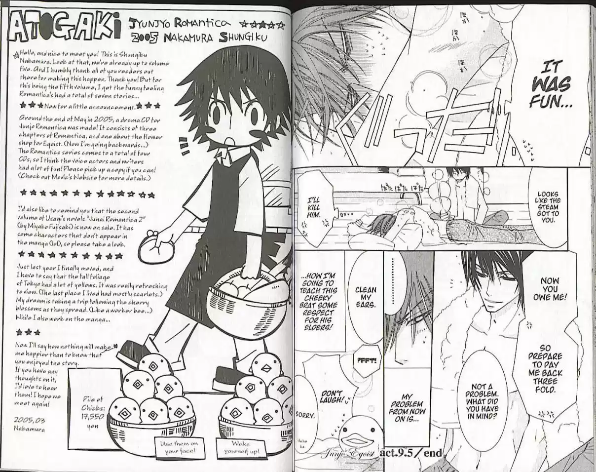 Junjou Romantica Vol. 5 Ch. 20.5 Junjou Egoist act 9.5