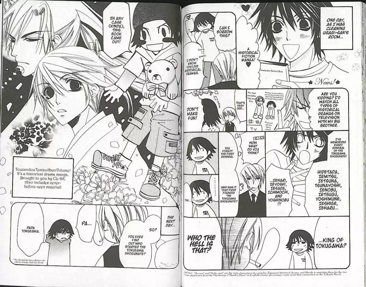 Junjou Romantica Vol. 5 Ch. 20.5 Junjou Egoist act 9.5