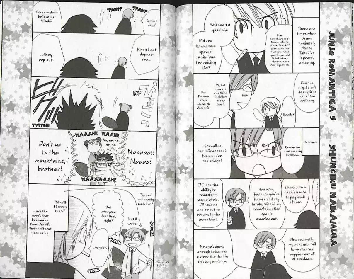 Junjou Romantica Vol. 5 Ch. 20.5 Junjou Egoist act 9.5