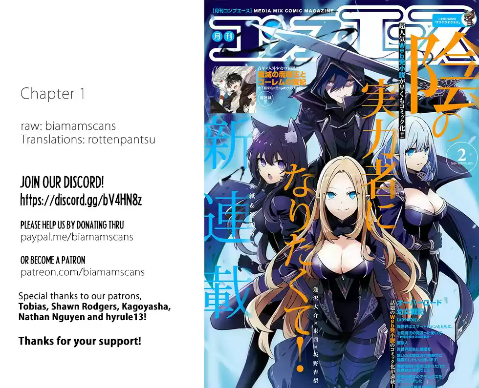 Kage no Jitsuryokusha ni Naritakute Ch. 1