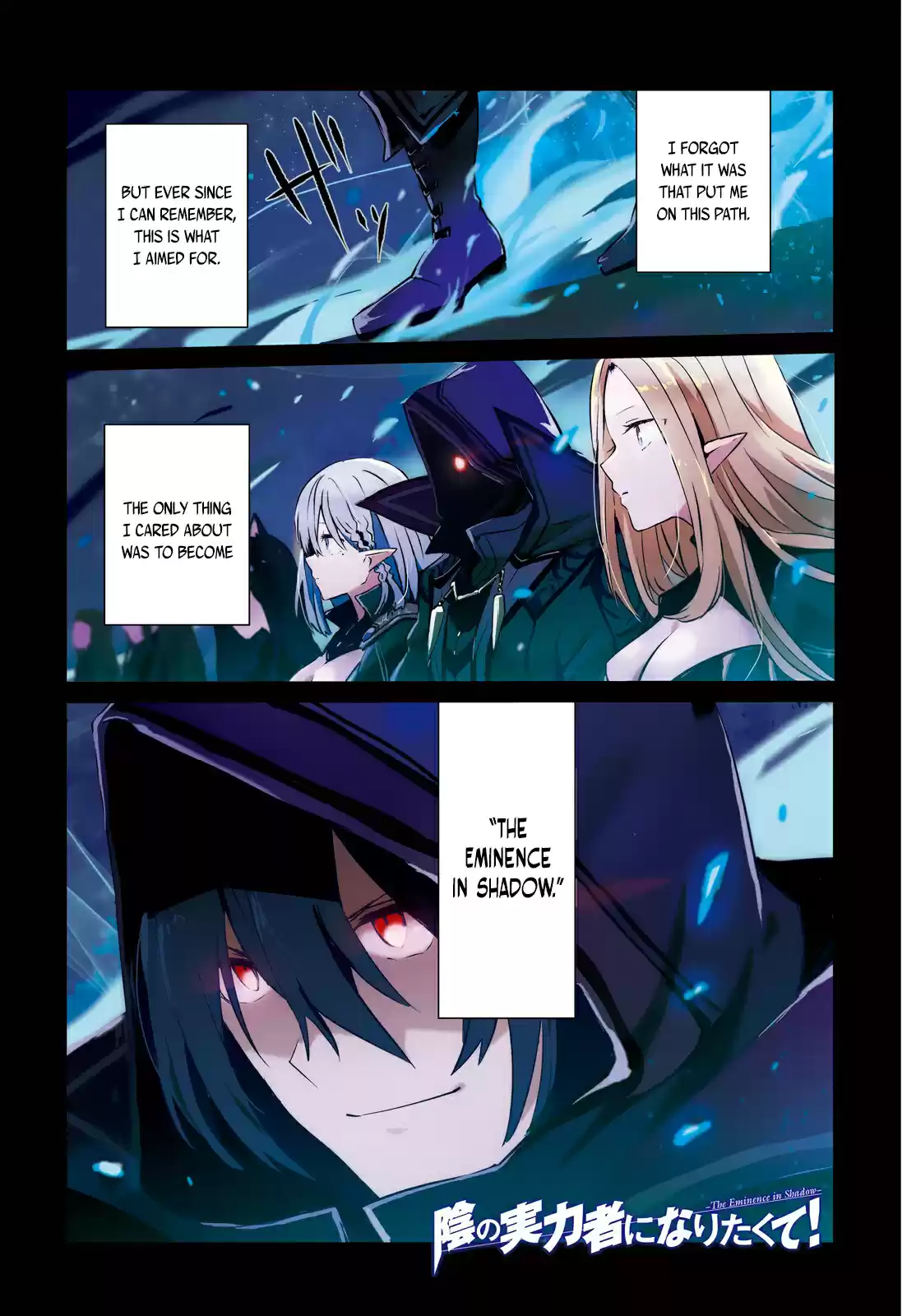 Kage no Jitsuryokusha ni Naritakute Ch. 1