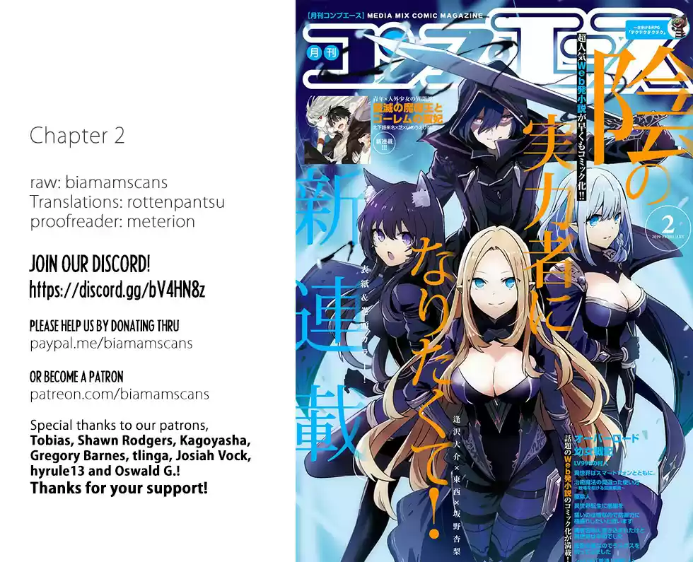 Kage no Jitsuryokusha ni Naritakute Ch. 2