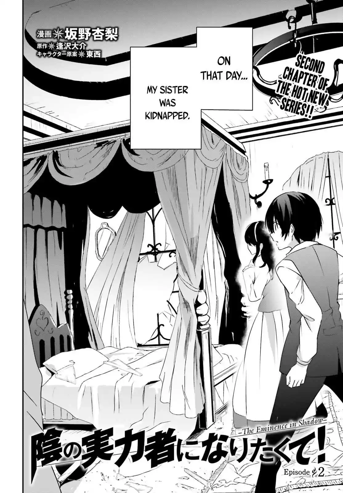 Kage no Jitsuryokusha ni Naritakute Ch. 2