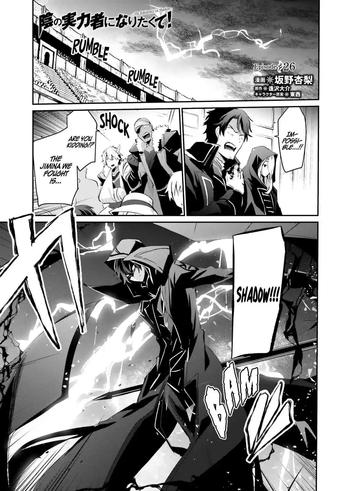 Kage no Jitsuryokusha ni Naritakute Ch. 26