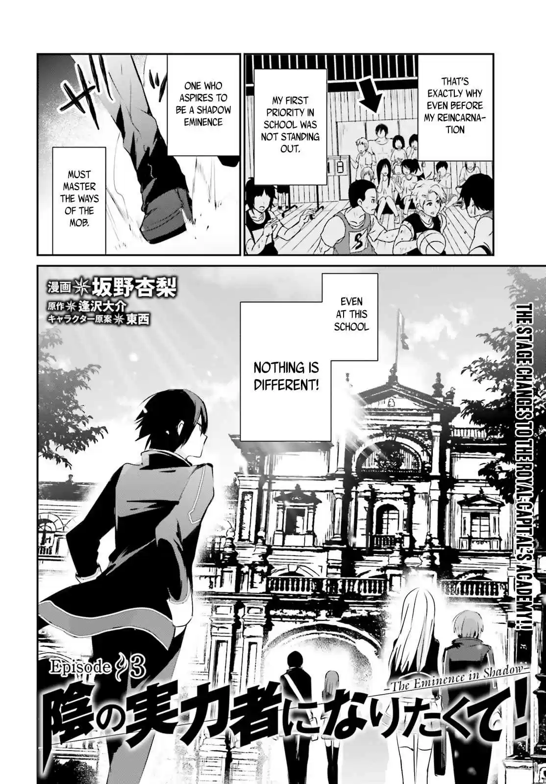 Kage no Jitsuryokusha ni Naritakute Ch. 3