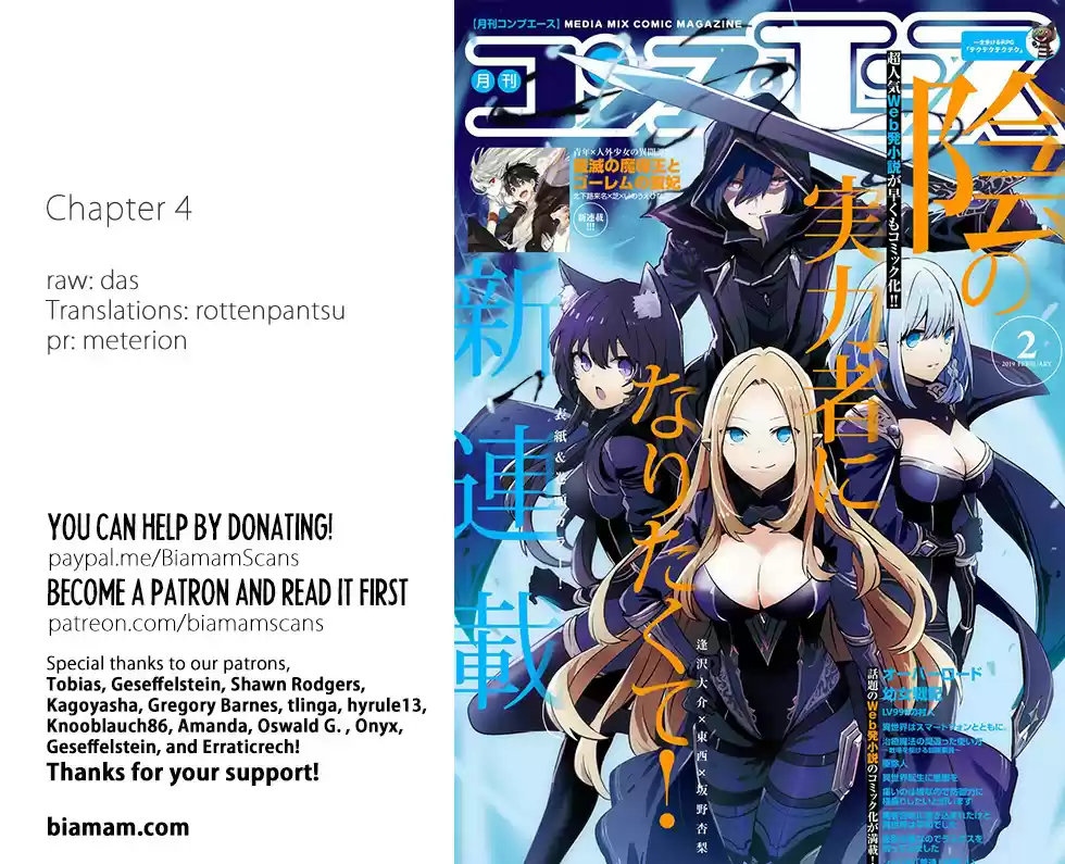 Kage no Jitsuryokusha ni Naritakute Ch. 4