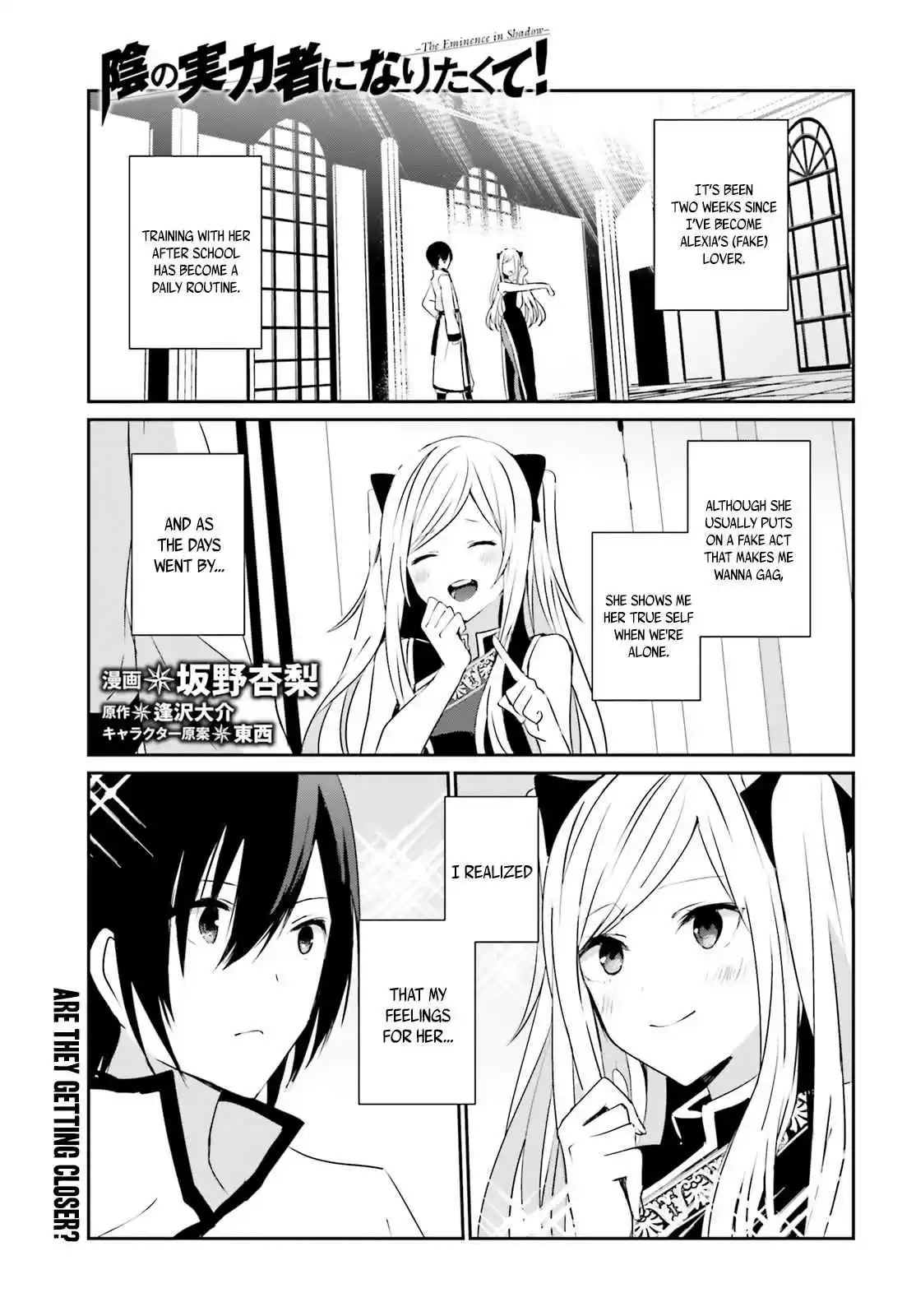 Kage no Jitsuryokusha ni Naritakute Ch. 4