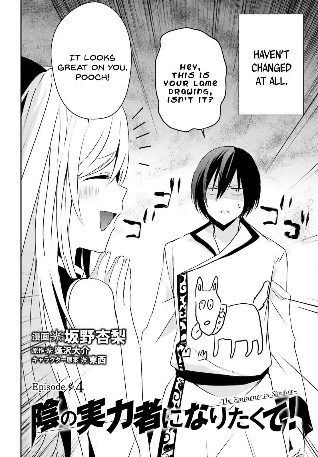 Kage no Jitsuryokusha ni Naritakute Ch. 4