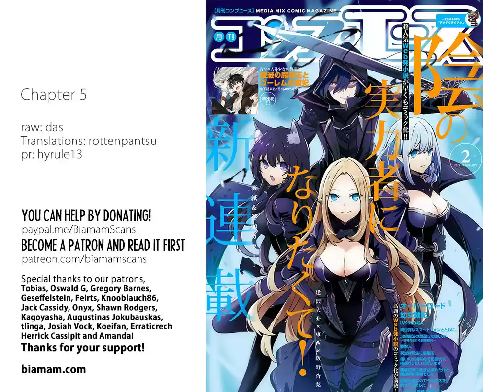 Kage no Jitsuryokusha ni Naritakute Ch. 5