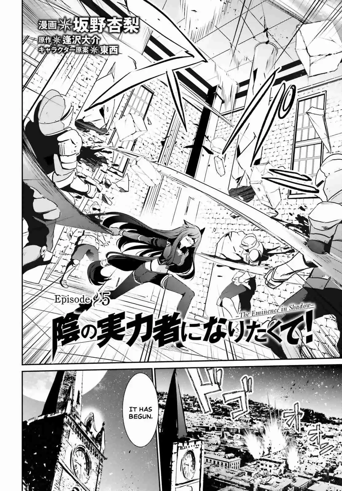 Kage no Jitsuryokusha ni Naritakute Ch. 5