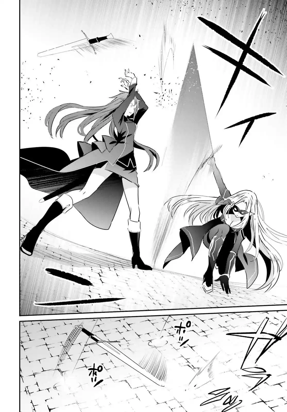 Kage no Jitsuryokusha ni Naritakute Ch. 5