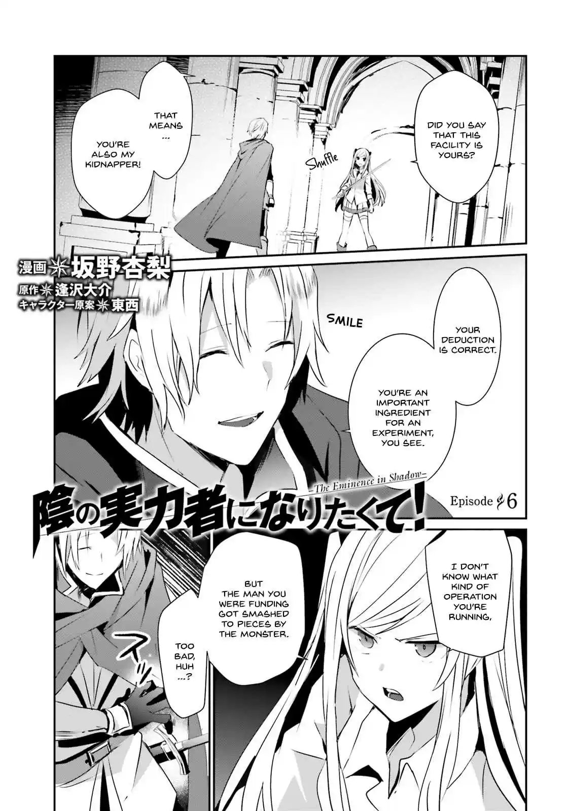 Kage no Jitsuryokusha ni Naritakute Ch. 6