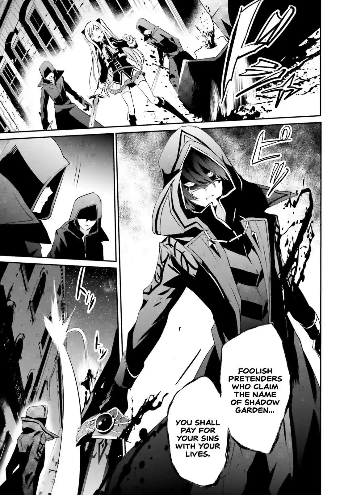 Kage no Jitsuryokusha ni Naritakute Ch. 8