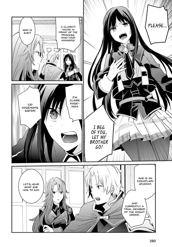 Kage no Jitsuryokusha ni Naritakute Ch.004.2