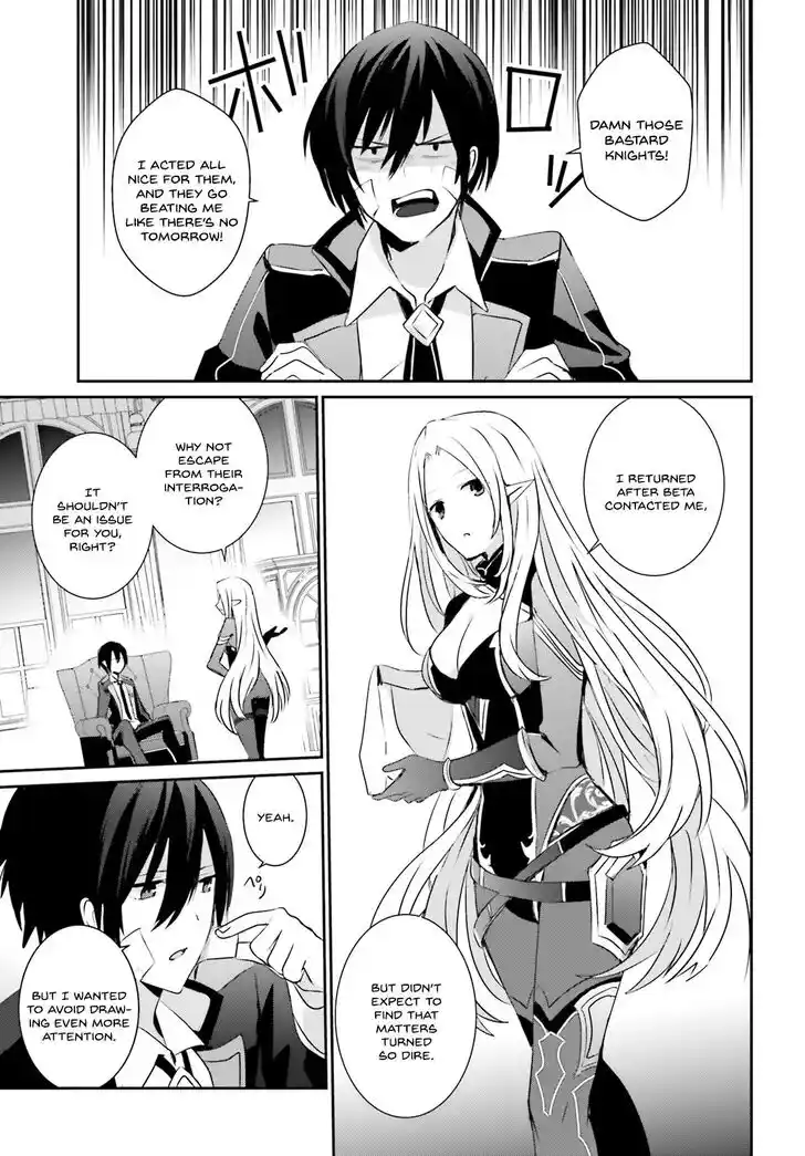 Kage no Jitsuryokusha ni Naritakute Ch.004.2