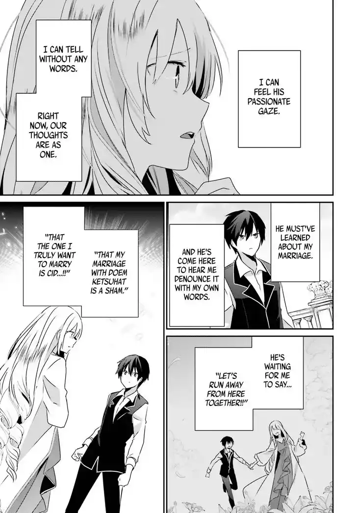 Kage no Jitsuryokusha ni Naritakute Ch.043