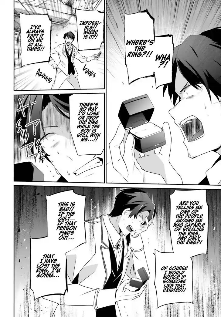 Kage no Jitsuryokusha ni Naritakute Ch.044