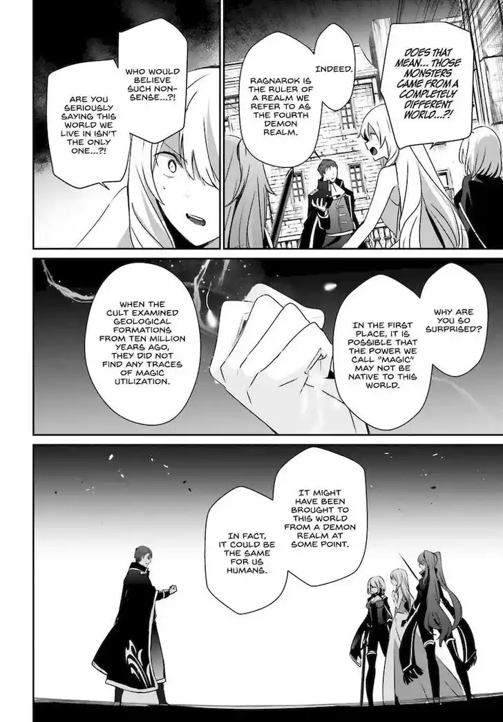 Kage no Jitsuryokusha ni Naritakute Ch.046