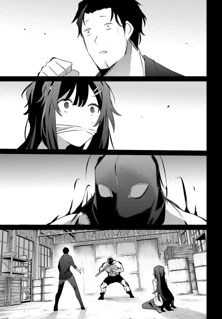 Kage no Jitsuryokusha ni Naritakute Ch.047