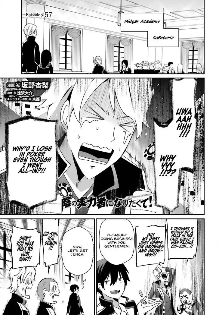 Kage no Jitsuryokusha ni Naritakute Ch.057