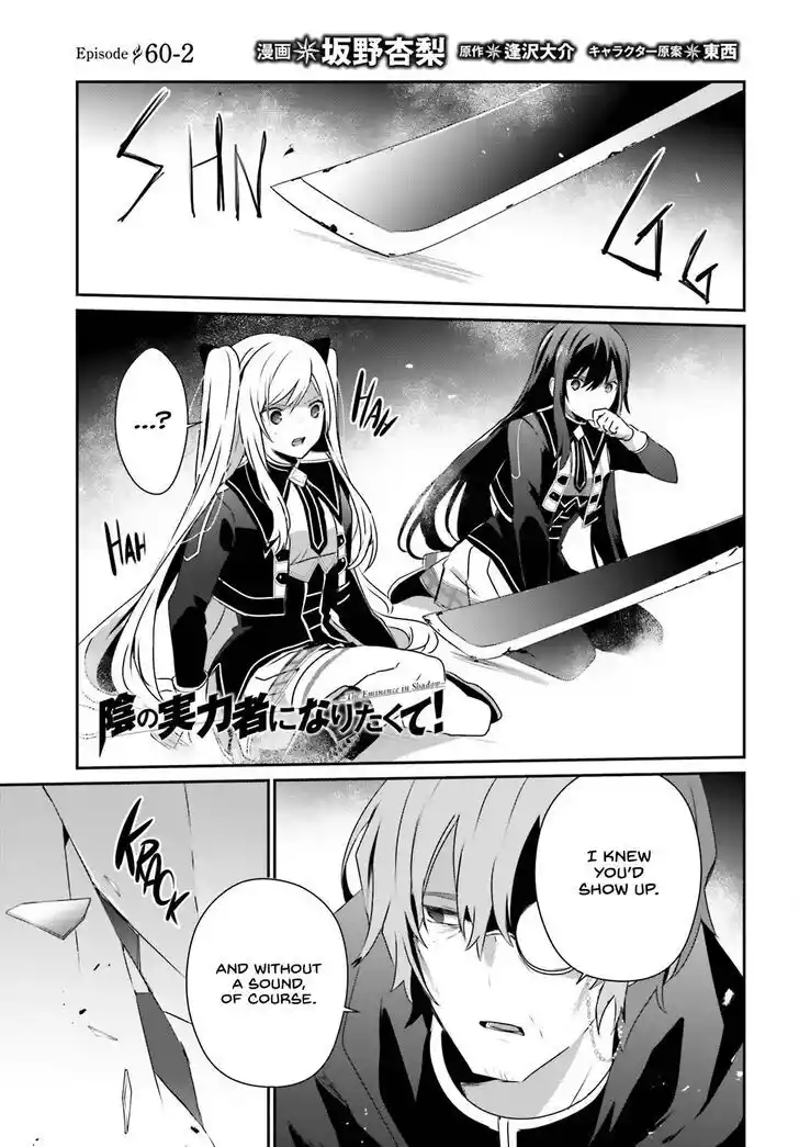 Kage no Jitsuryokusha ni Naritakute Ch.060.2