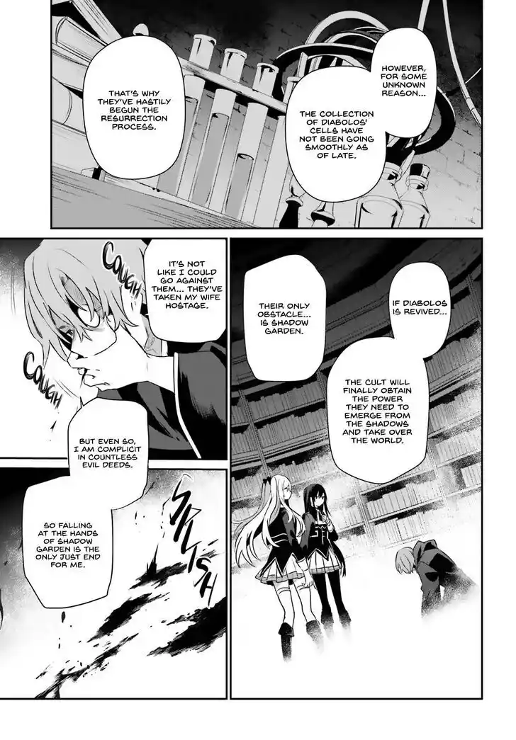 Kage no Jitsuryokusha ni Naritakute Ch.060.2