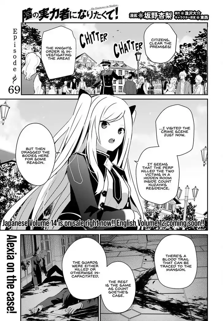 Kage no Jitsuryokusha ni Naritakute Ch.069