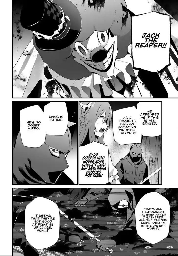 Kage no Jitsuryokusha ni Naritakute Ch.070