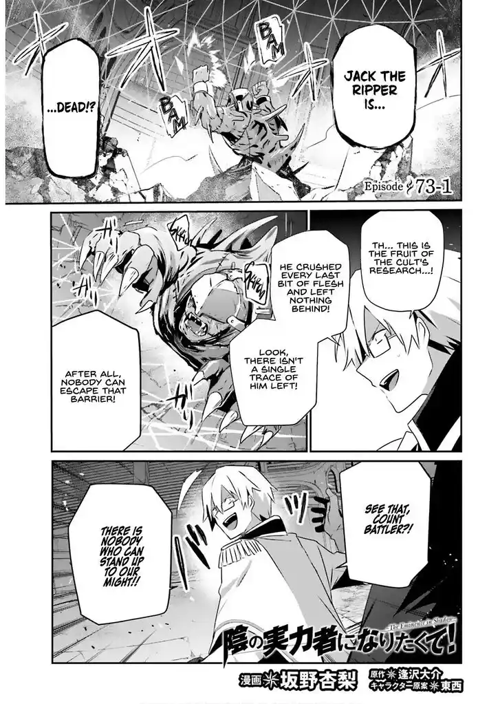 Kage no Jitsuryokusha ni Naritakute Ch.073.1