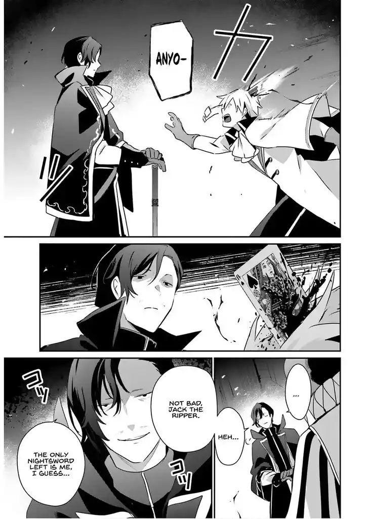 Kage no Jitsuryokusha ni Naritakute Ch.073.1