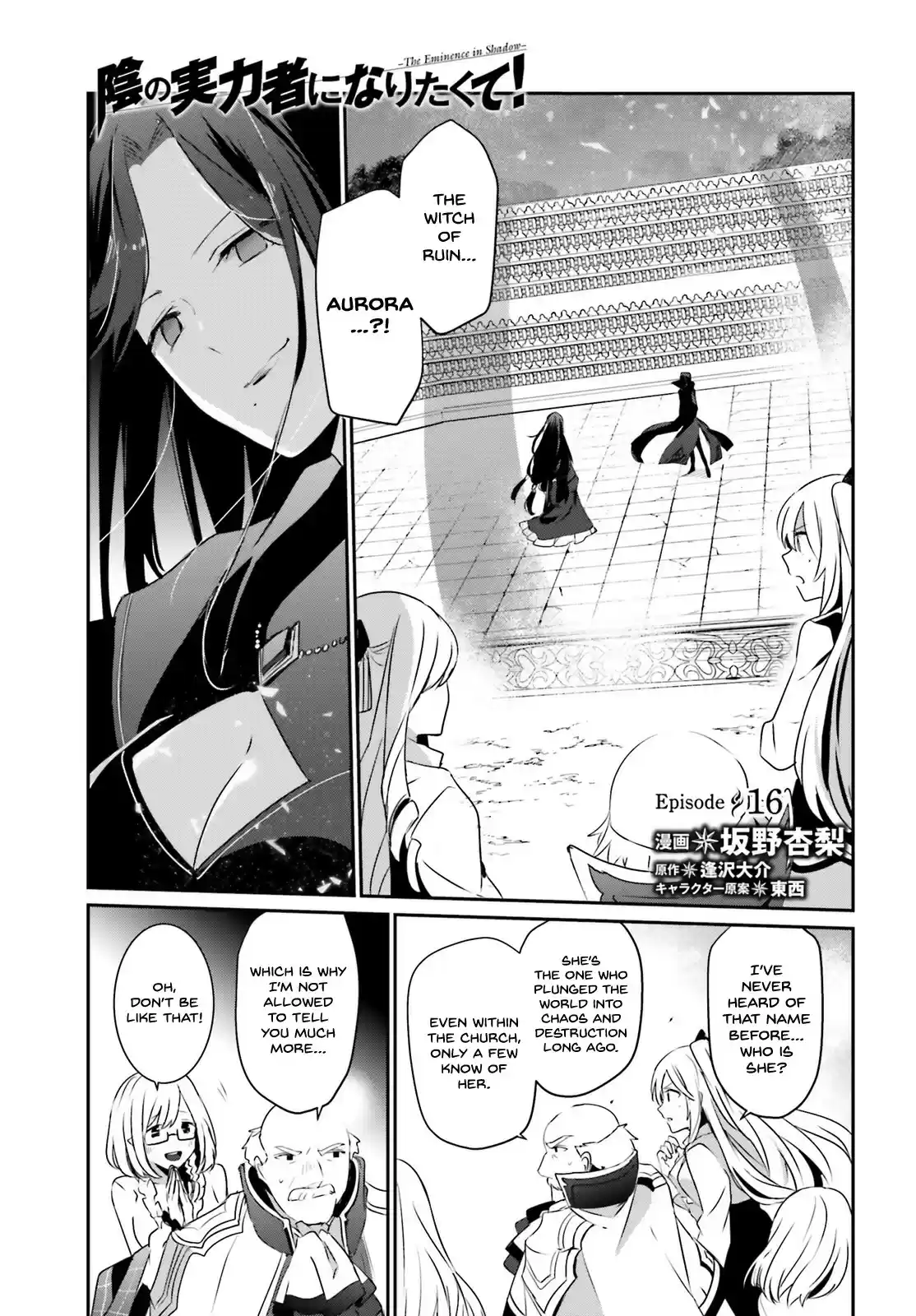 Kage no Jitsuryokusha ni Naritakute ch.16
