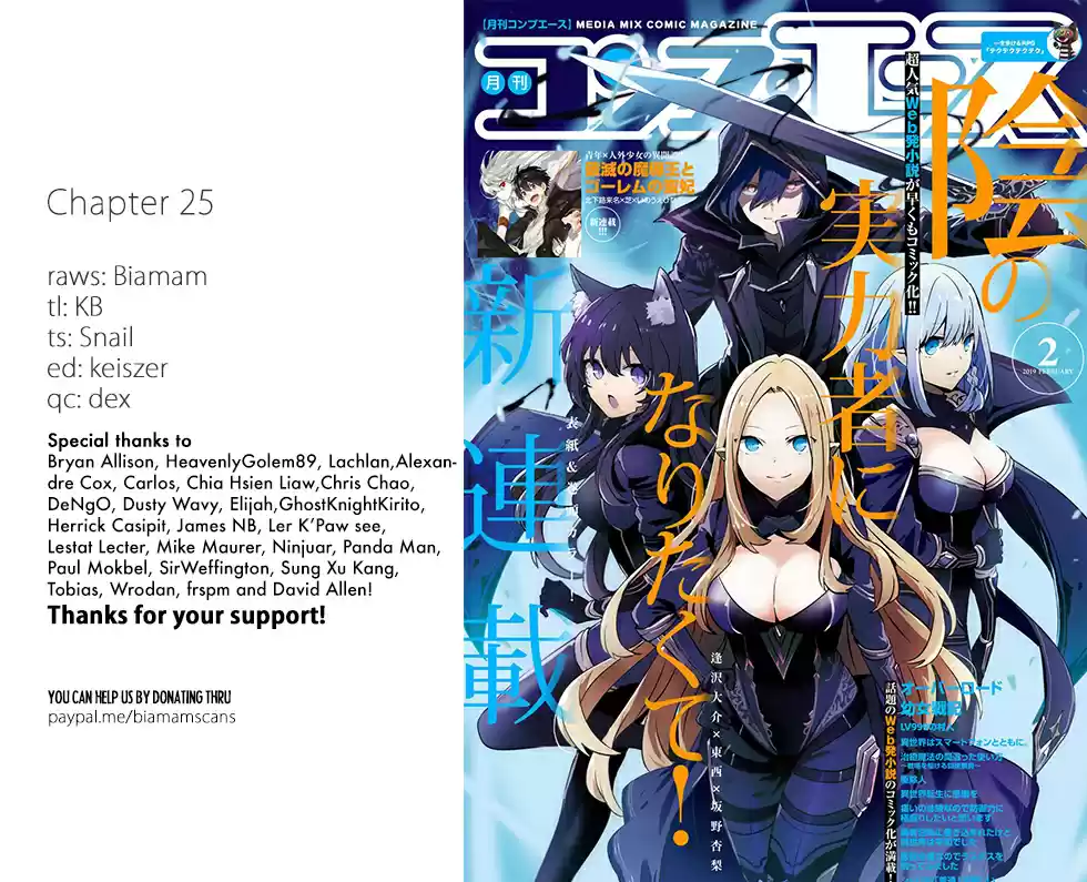 Kage no Jitsuryokusha ni Naritakute ch.25