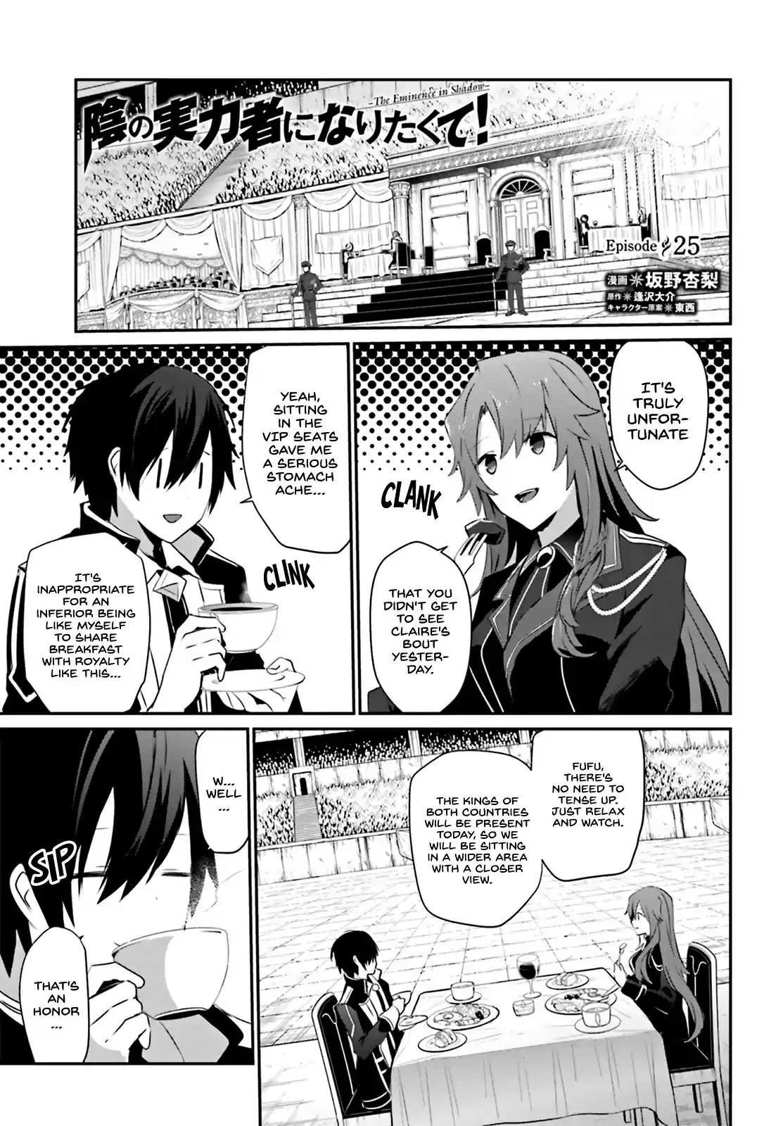Kage no Jitsuryokusha ni Naritakute ch.25