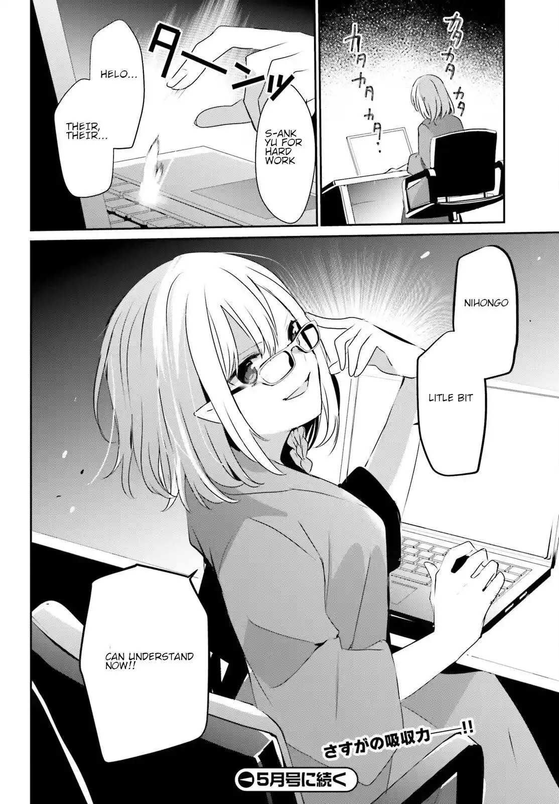 Kage no Jitsuryokusha ni Naritakute Chapter 50