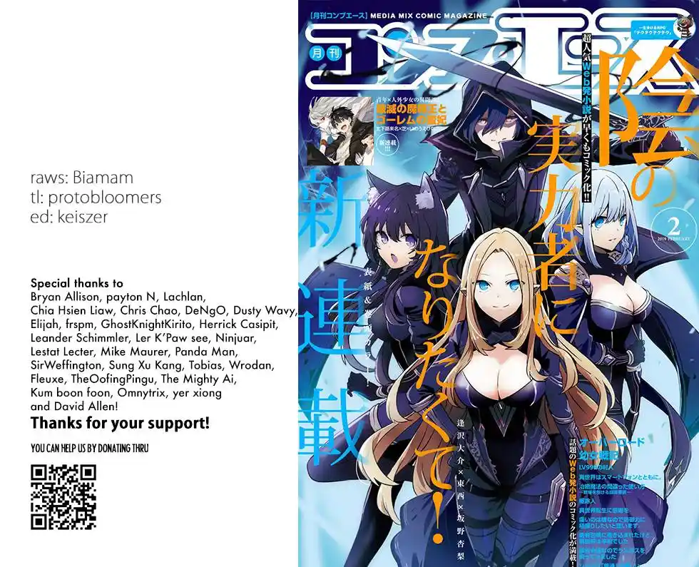 Kage no Jitsuryokusha ni Naritakute Chapter 52