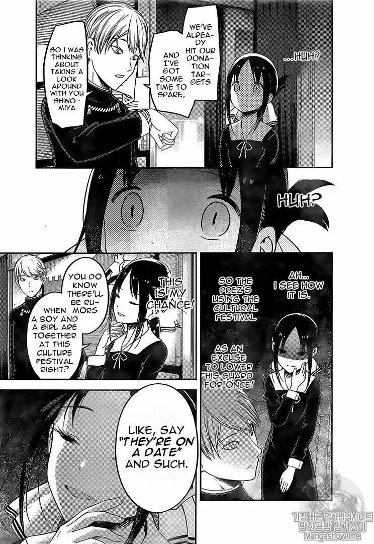 Kaguya-sama wa Kokurasetai - Tensai-tachi no Renai Zunousen 131