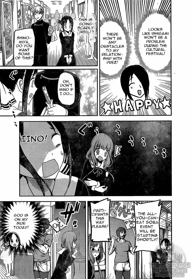 Kaguya-sama wa Kokurasetai - Tensai-tachi no Renai Zunousen 131