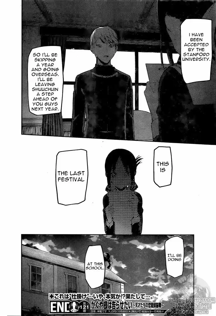 Kaguya-sama wa Kokurasetai - Tensai-tachi no Renai Zunousen 131