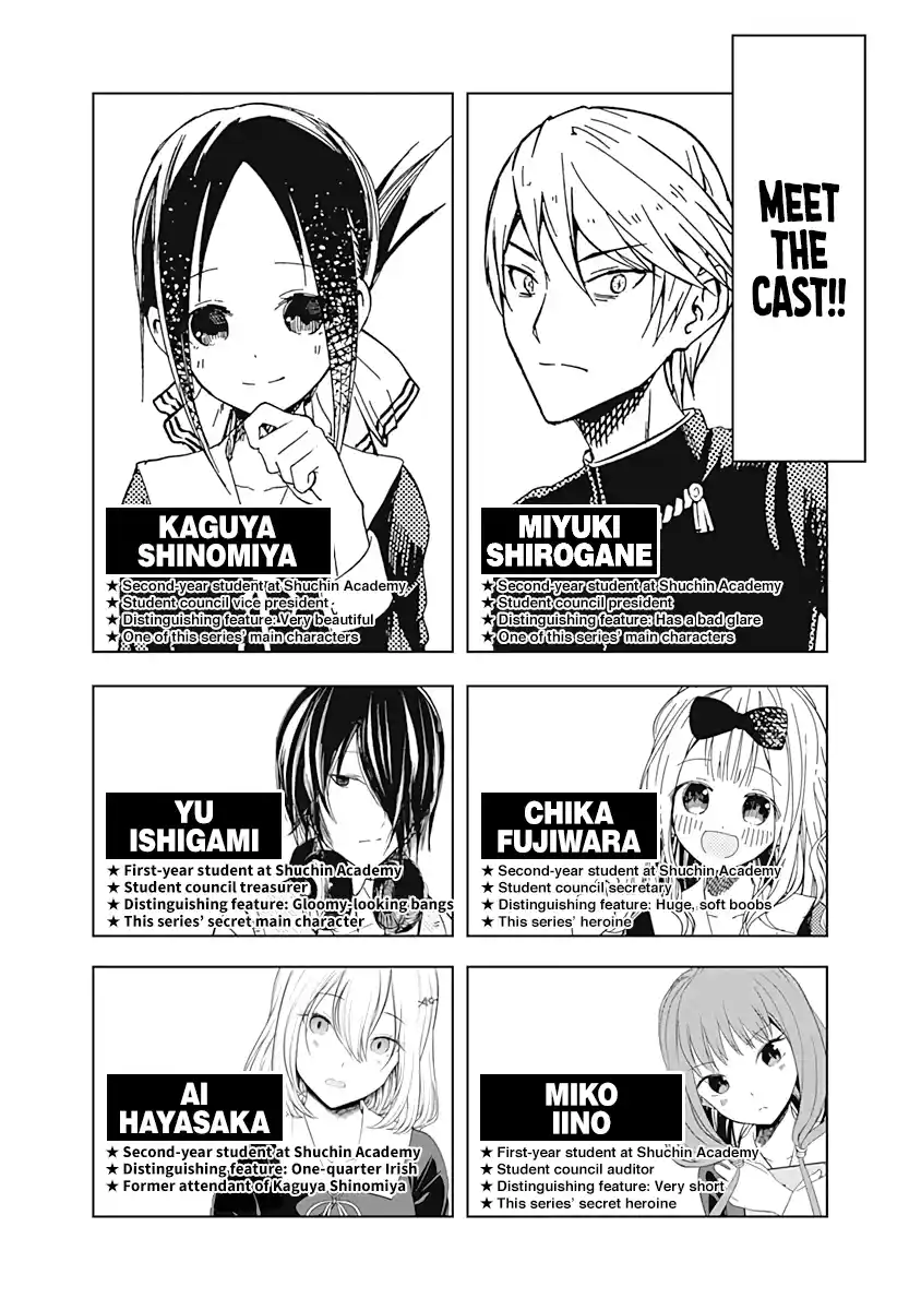 Kaguya-sama wa Kokurasetai: Tensai-tachi no Renai Zunousen 211.5