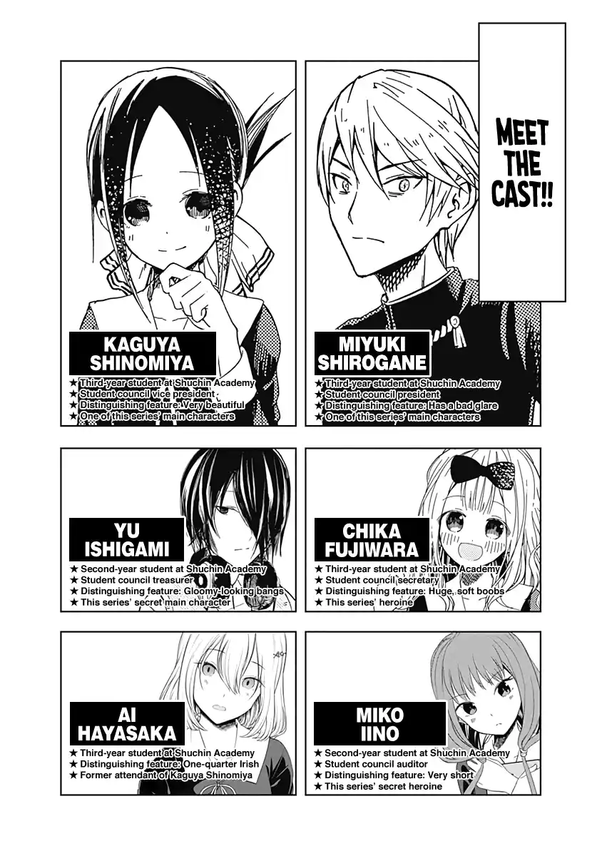 Kaguya-sama wa Kokurasetai: Tensai-tachi no Renai Zunousen 221.5