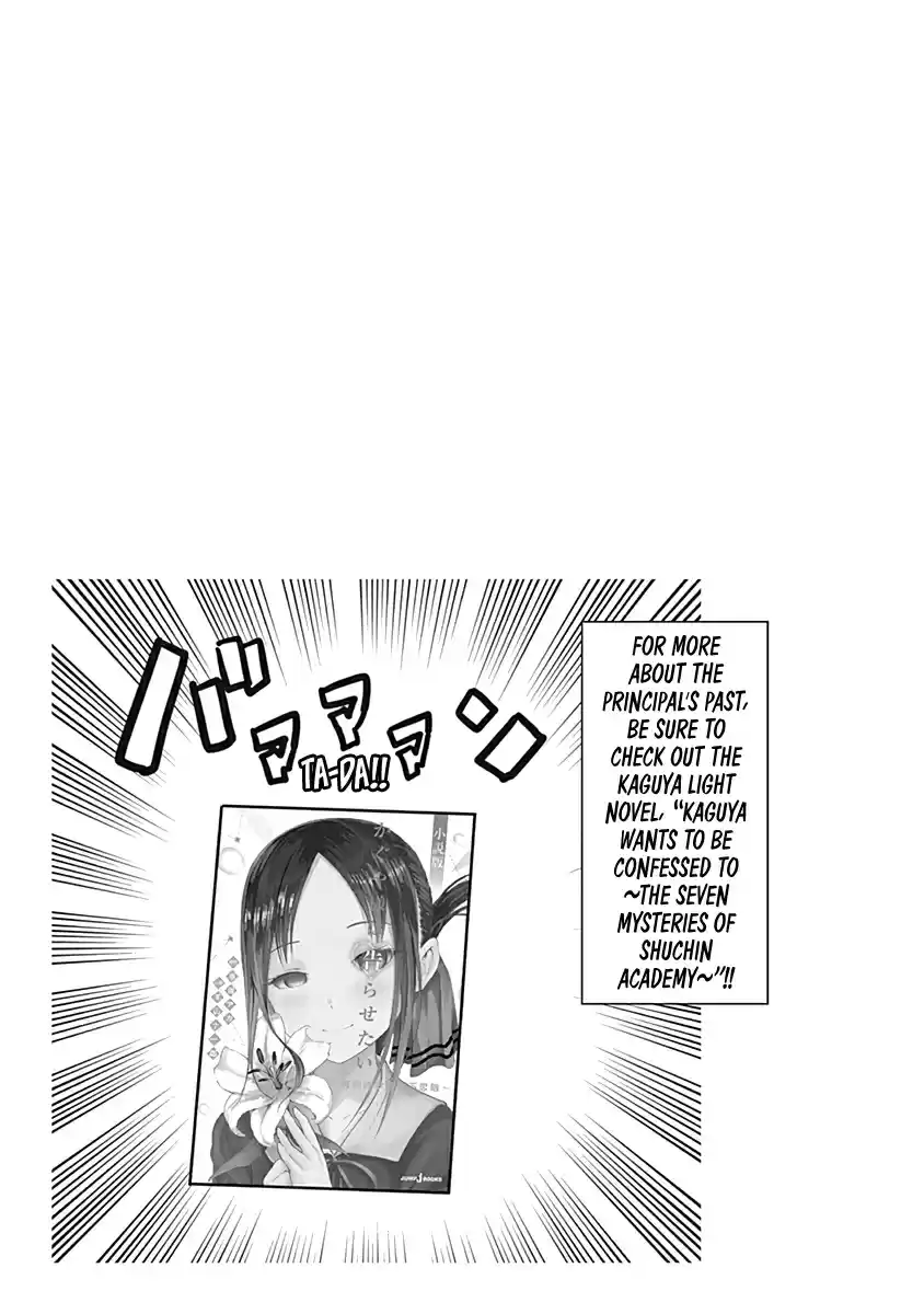 Kaguya-sama wa Kokurasetai: Tensai-tachi no Renai Zunousen 241.1