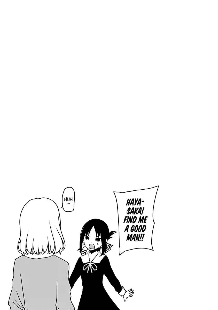 Kaguya-sama wa Kokurasetai: Tensai-tachi no Renai Zunousen 241.5