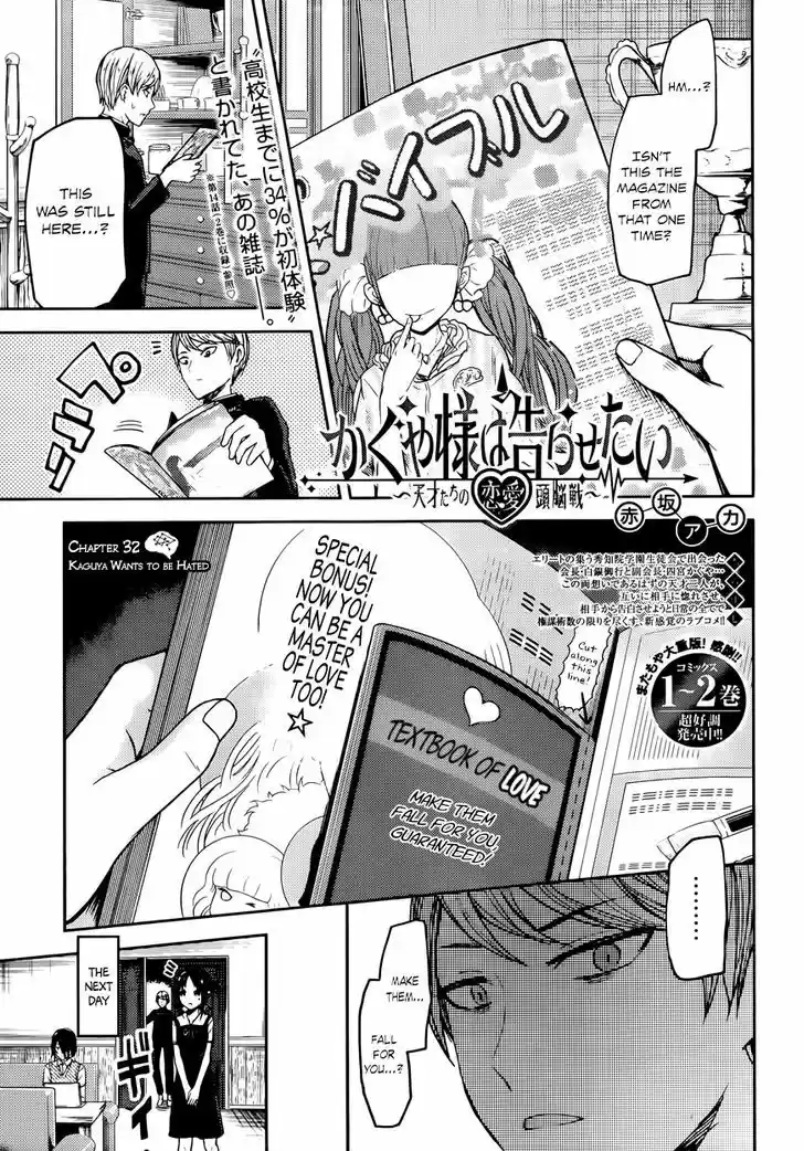 Kaguya-sama wa Kokurasetai - Tensai-tachi no Renai Zunousen 32