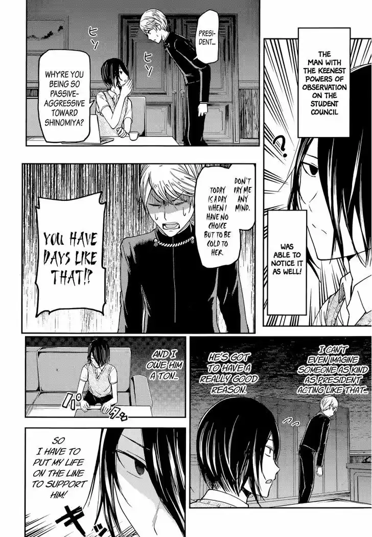 Kaguya-sama wa Kokurasetai - Tensai-tachi no Renai Zunousen 32