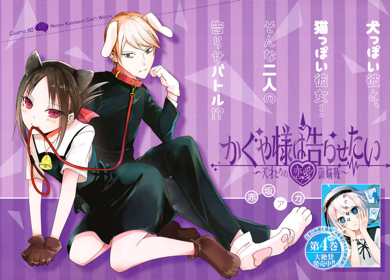 Kaguya-sama wa Kokurasetai - Tensai-tachi no Renai Zunousen 50