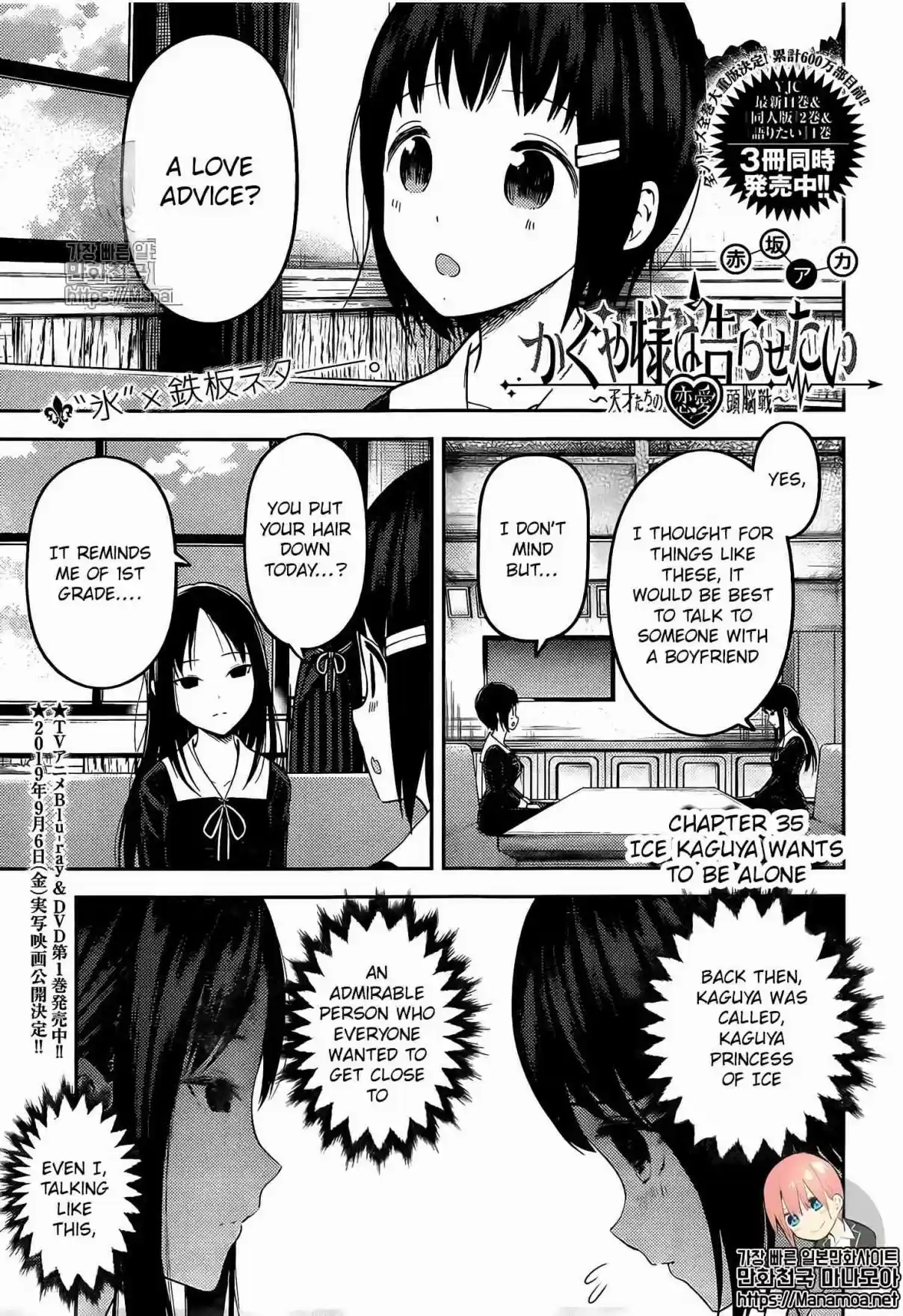 Kaguya sama wa Kokurasetai: Tensai tachi no Renai Zunousen Ch. 144 Kaguya wants to be alone (Ice)